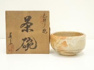 志野焼　西尾美山造　茶碗（共箱）